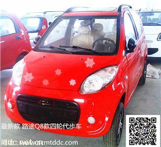  路途车业Q8铁壳四轮电动代步车